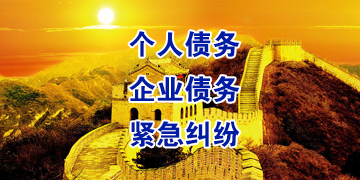 黄江镇追债公司